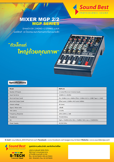 1451140078-Mixer MGP2-2 Series.pdf